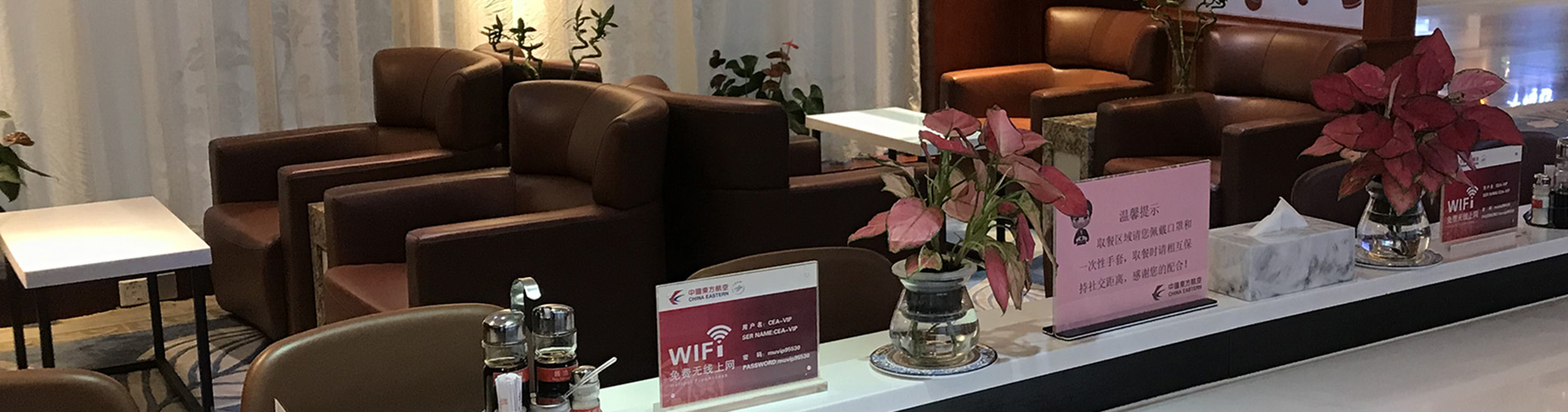 China Eastern Lounge (Domestic Departure, Terminal 2)