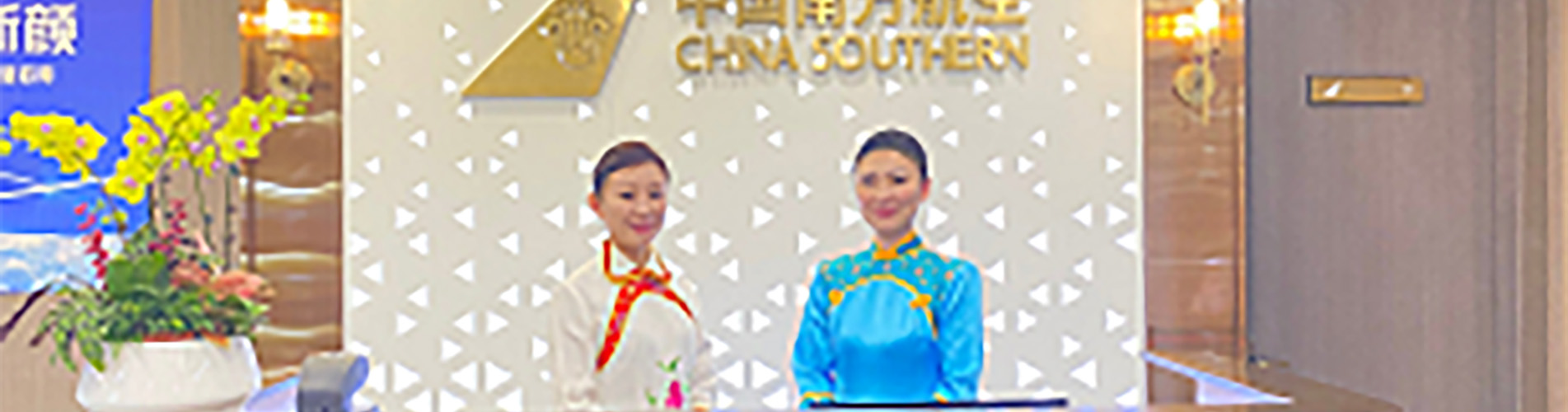 頭等艙/公務艙休息室