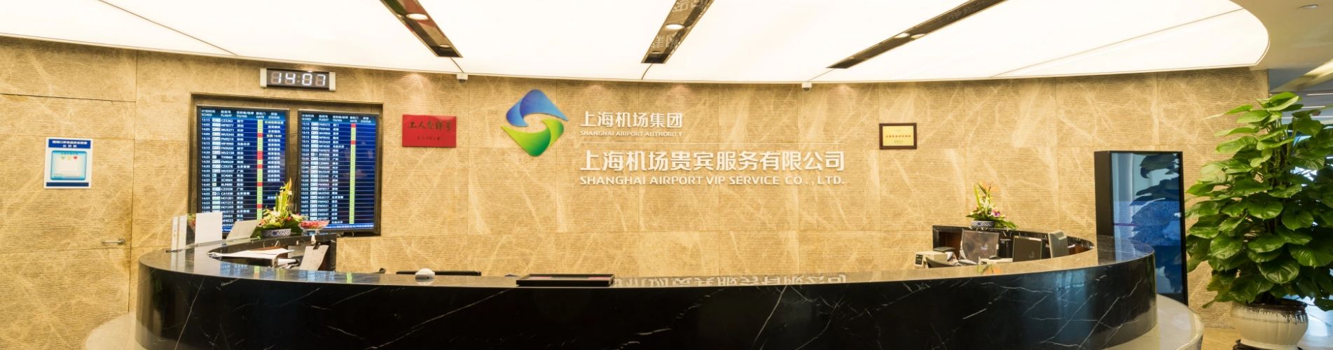 No. 39 VIP Lounge (International Departure, Terminal 1)