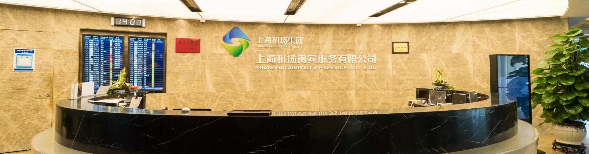 No. 69 VIP Lounge (International Departures, Terminal 2)