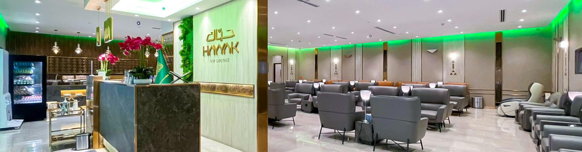 Hayyak Lounge (国際線出発)