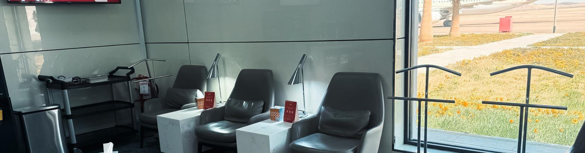 Hayyak Lounge (國內出發)