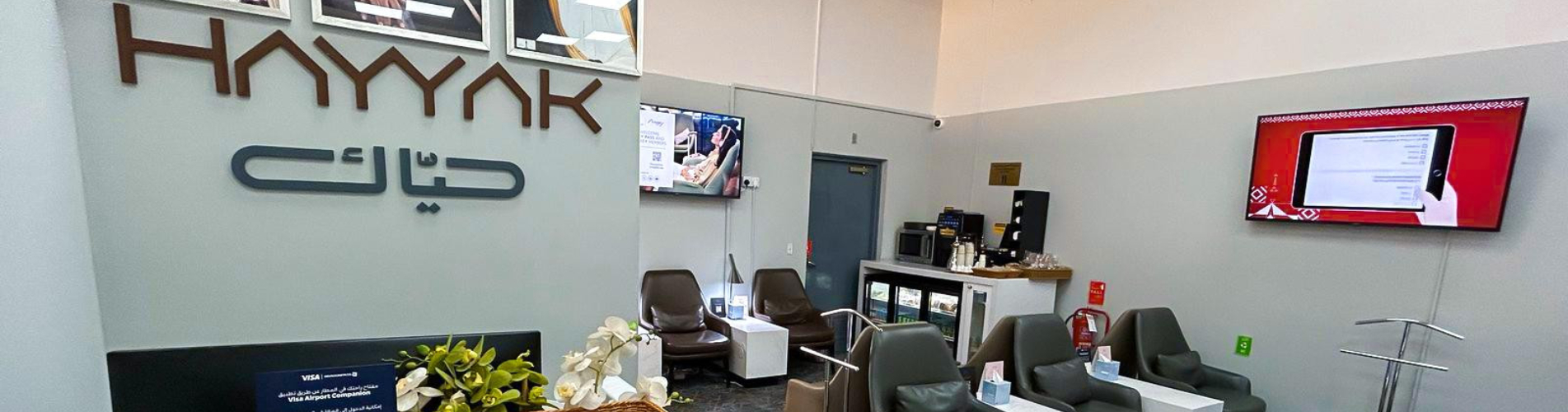 Hayyak Lounge (國內出發)