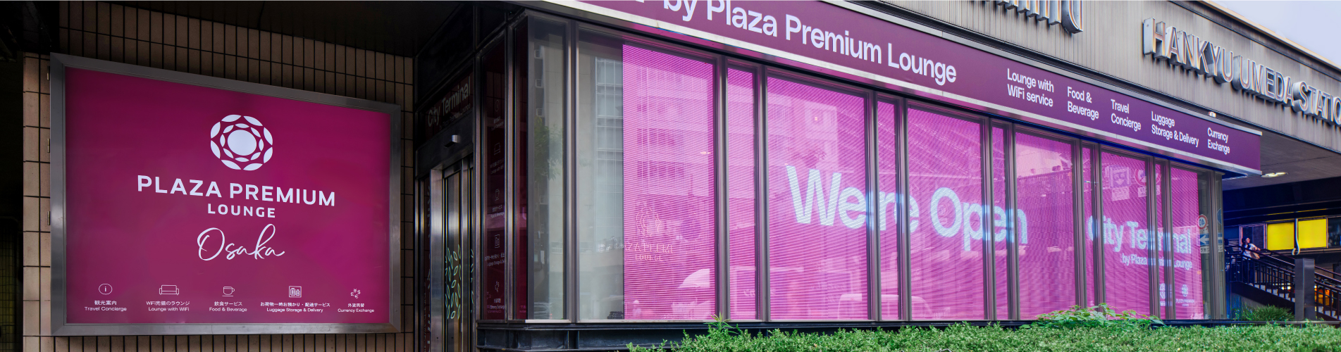 シティターミナル・バイ・PPL